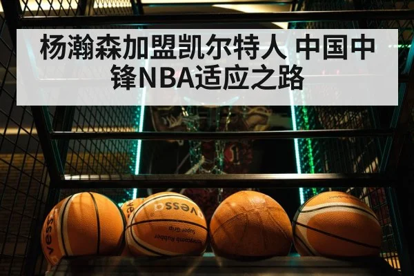 basketball game