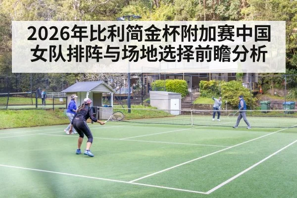 tennis doubles team hard court